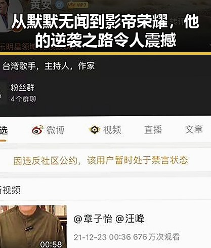 从默默无闻到影帝荣耀，他的逆袭之路令人震撼